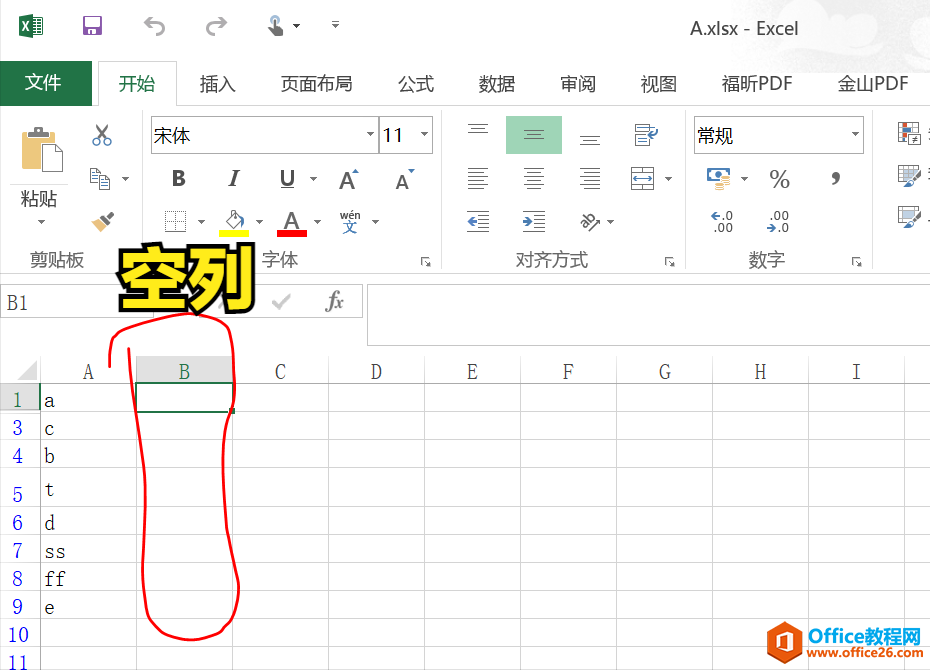 EXCEL 中想在A表中把B表中已有数据筛选出来如何操作？