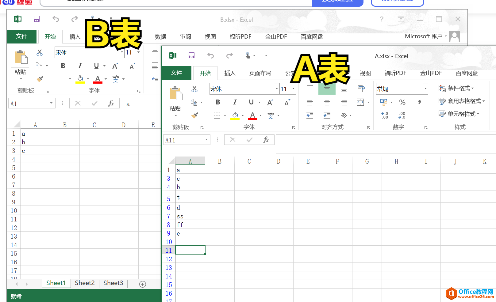 EXCEL 中想在A表中把B表中已有数据筛选出来如何操作？