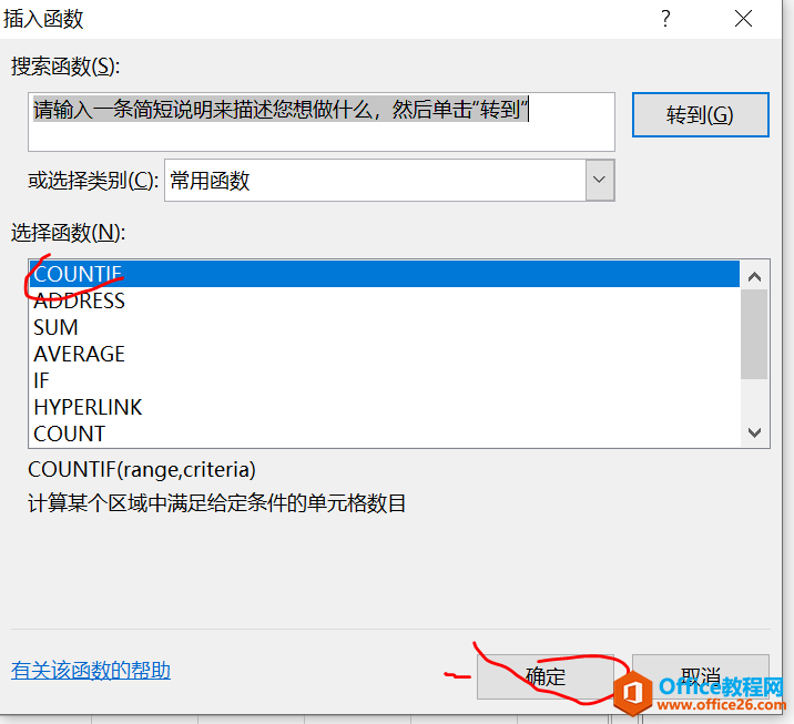 EXCEL 中想在A表中把B表中已有数据筛选出来如何操作？