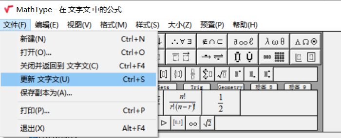 教你一招怎么在word上编辑数学公式？