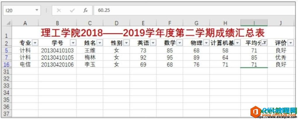 excel多条件自动筛选的结果