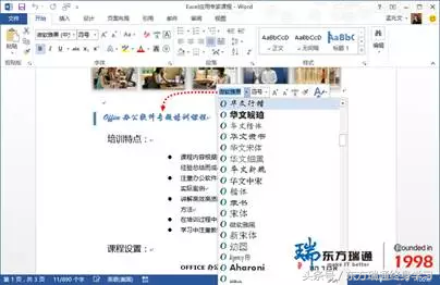 Word格式转换，小菜一碟