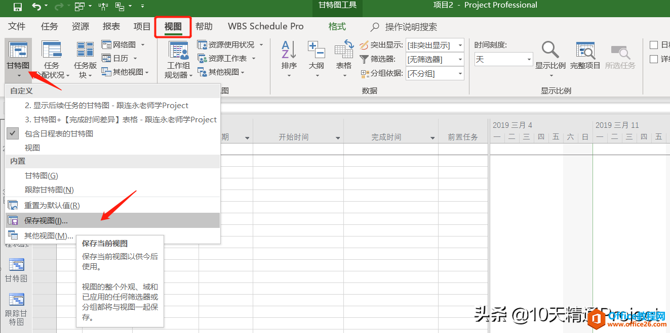 【Project教程】做好的文件工作表却显示为空白怎么办？