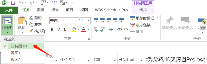 【Project教程】做好的文件工作表却显示为空白怎么办？