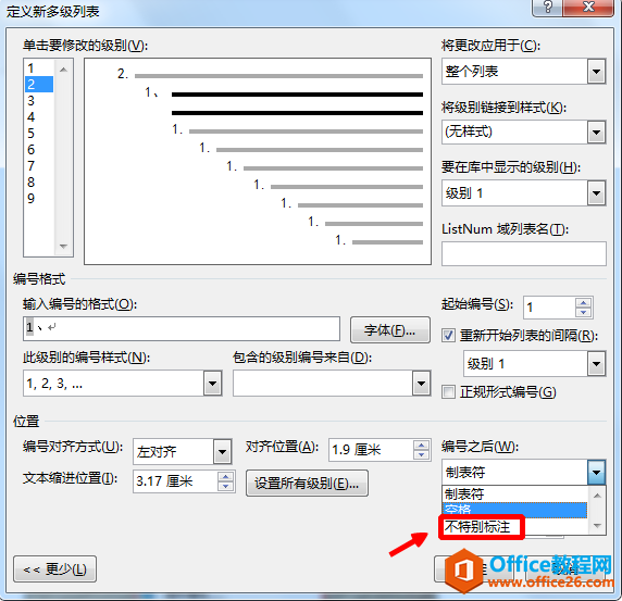 Word文档编号后面的制表符删不掉，怎么回事？