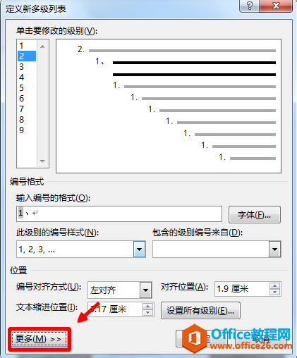 Word文档编号后面的制表符删不掉，怎么回事？