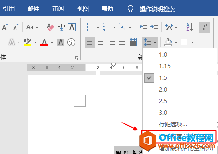 怎样在段落间距中添加空行，使文本更加有层次感