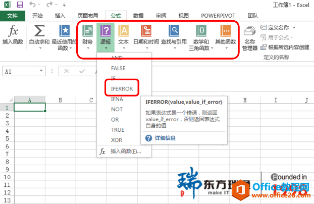 小瑞教你一秒钟学会Excel函数