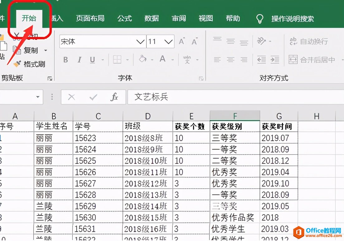 Excel表格技巧—怎么取消为Excel表设置的密码