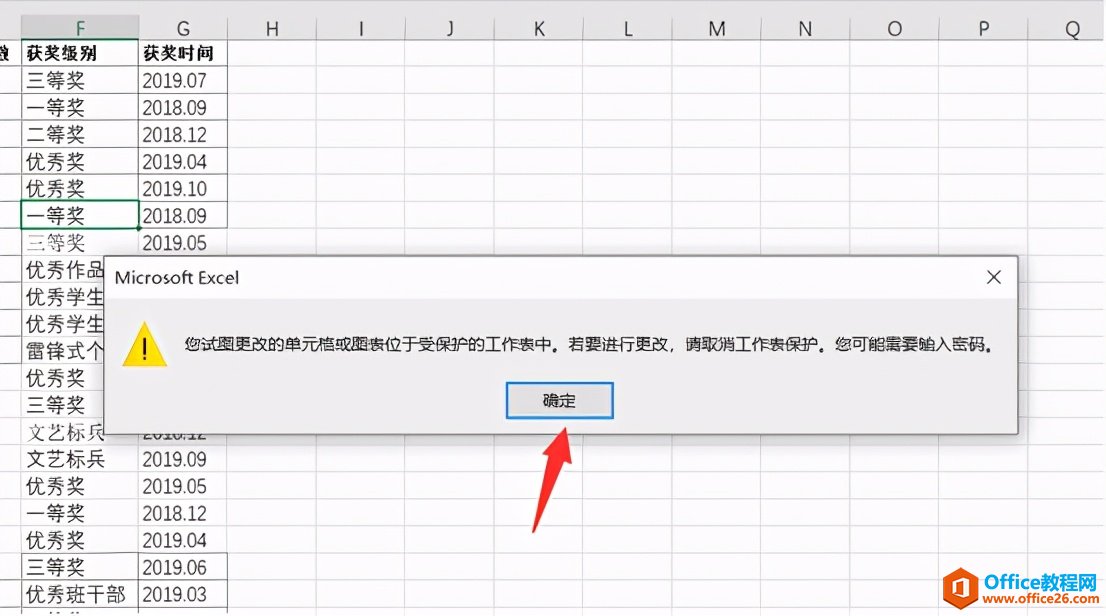 Excel表格技巧—怎么给表格设置密码