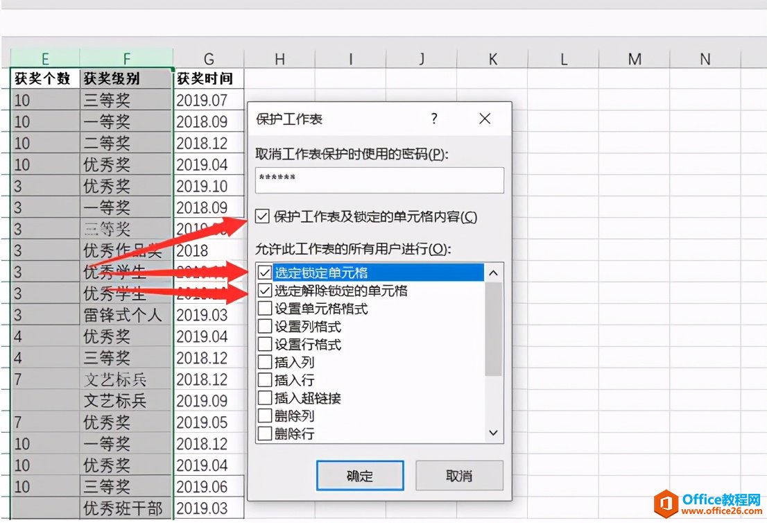 Excel表格技巧—怎么给表格设置密码