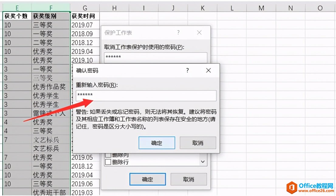 Excel表格技巧—怎么给表格设置密码