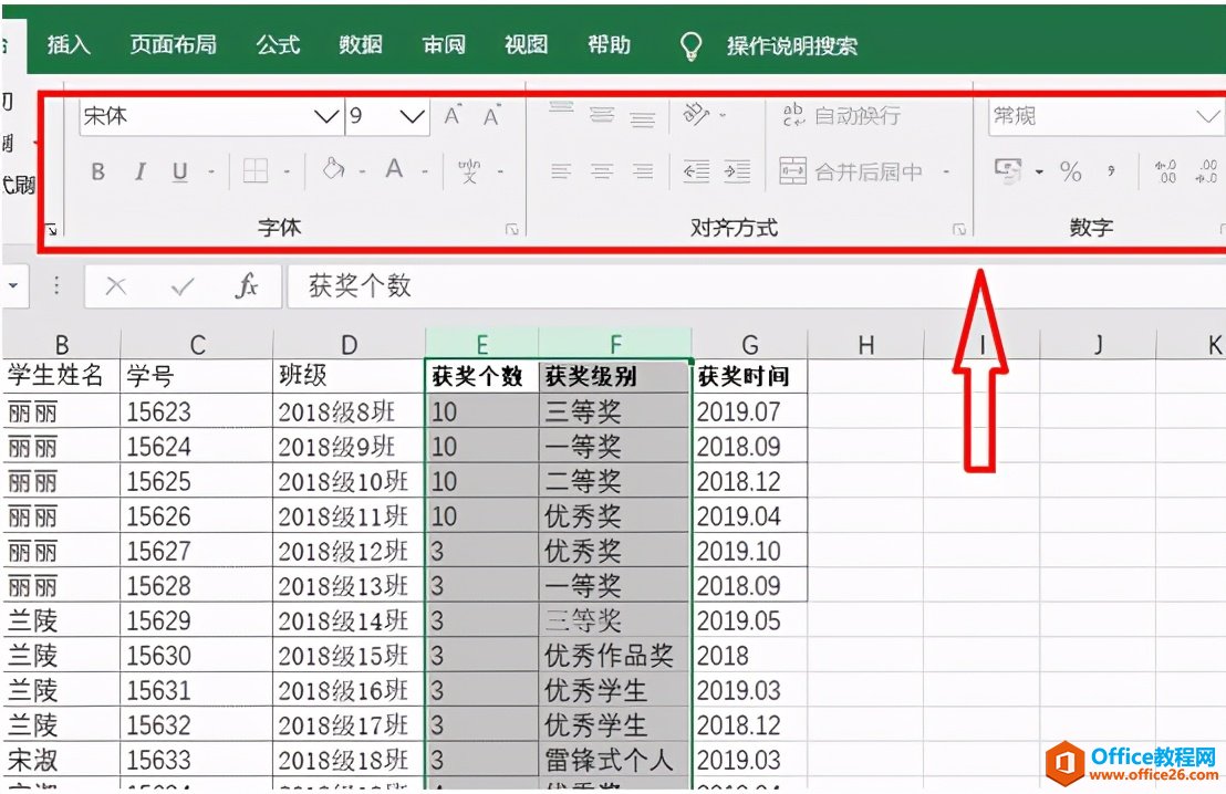 Excel表格技巧—怎么给表格设置密码