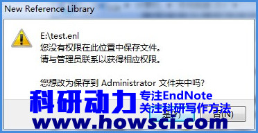 EndNote the file enl is locked or is on a locked volume错误怎么破