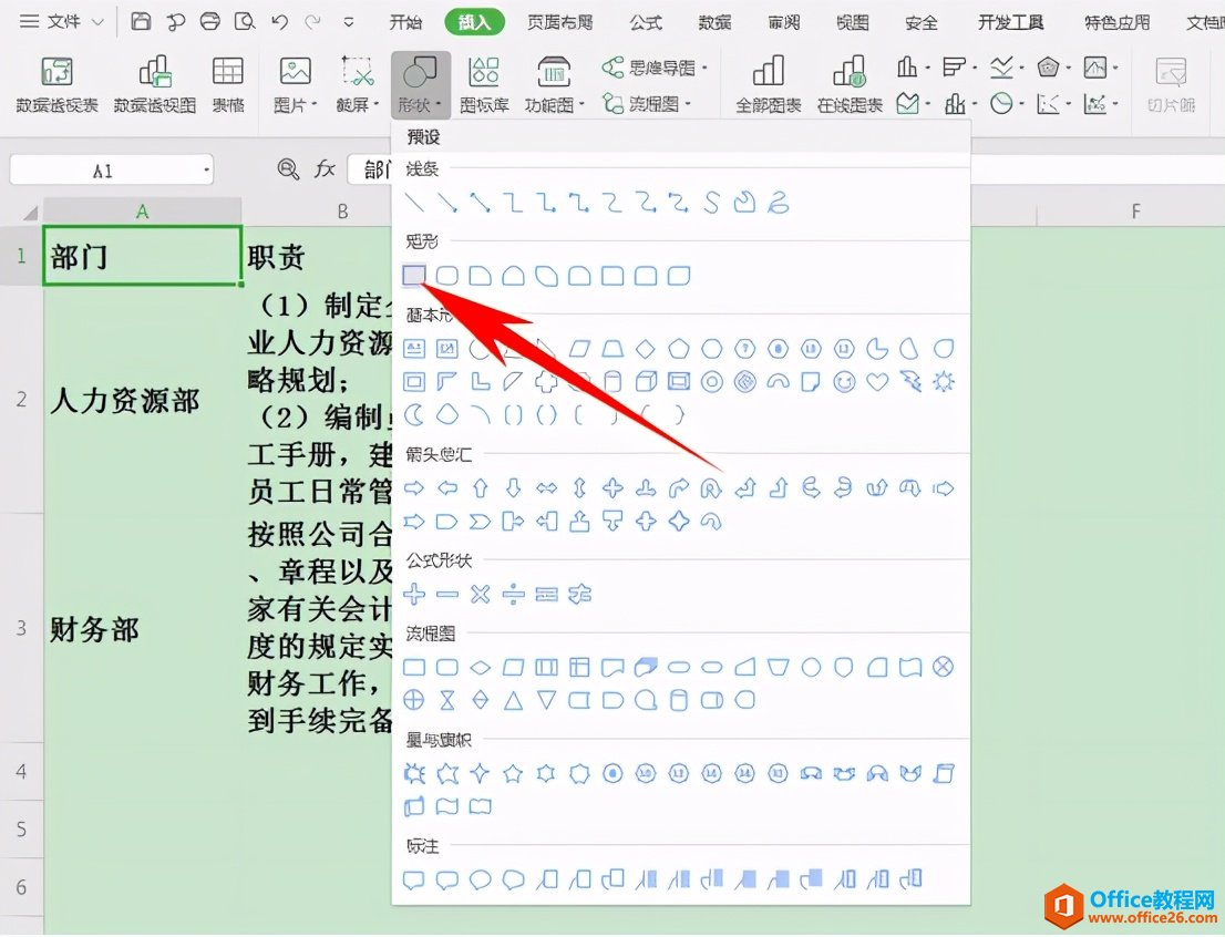 Excel表格技巧—表格中嵌入图片