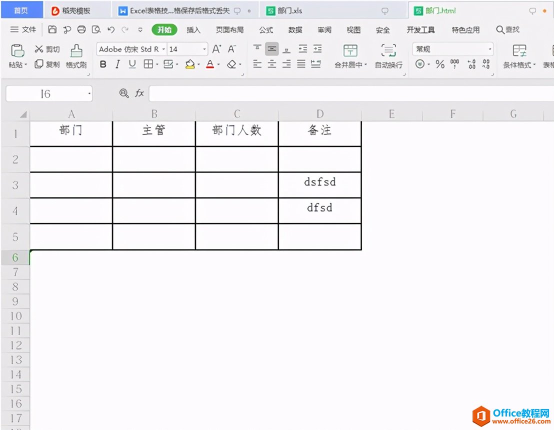 Excel表格技巧—Word表格怎么转换成Excel表格