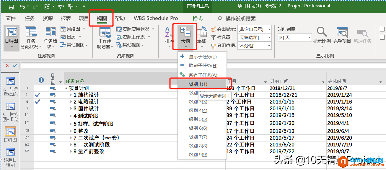 【Project教程】有些任务隐藏了不显示或任务ID号排序混乱怎么办