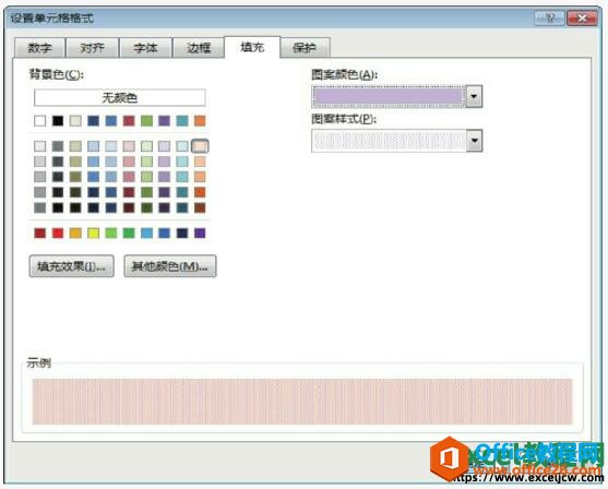 给excel单元格添加图案底纹