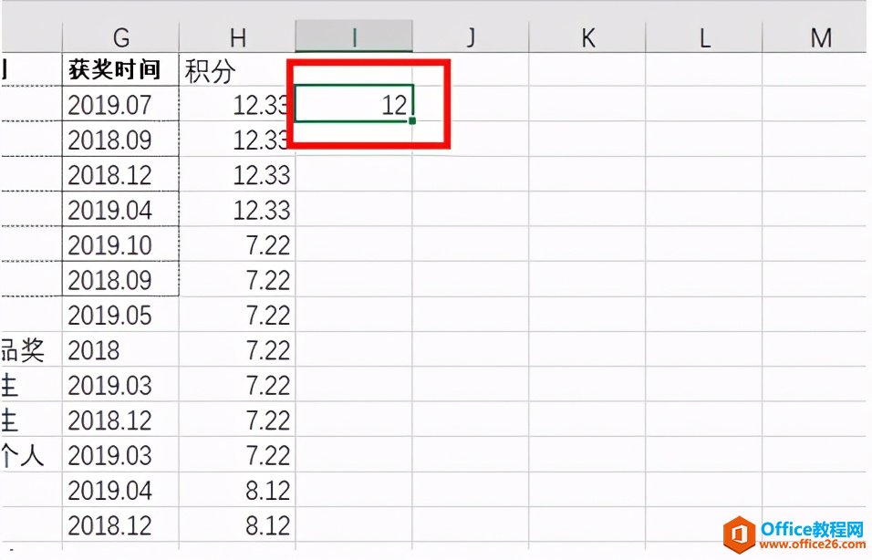 Excel表格技巧—取整函数怎么用