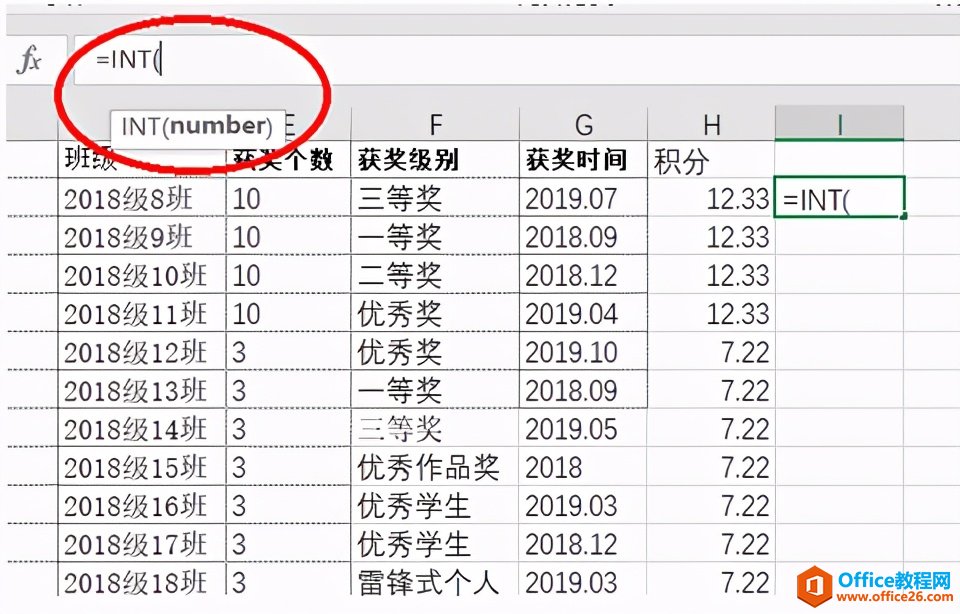 Excel表格技巧—取整函数怎么用