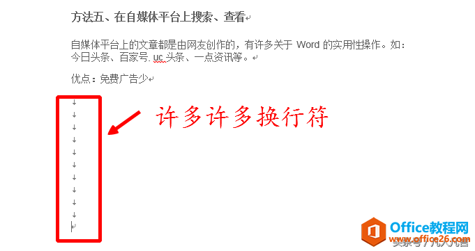 Word文档中段落标记、换行符、空格、制表符太多，怎样批量删除