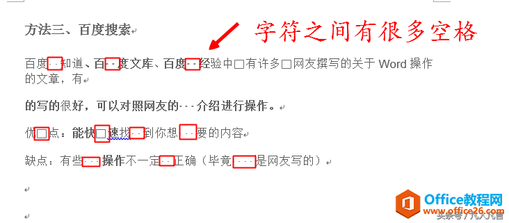 Word文档中段落标记、换行符、空格、制表符太多，怎样批量删除