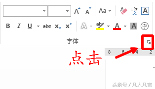 word文档中，怎样快速使中文使用中文字体，英文使用英文字体？