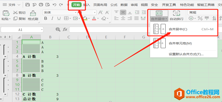 表格技巧—Excel中相同标签快速合并的方法