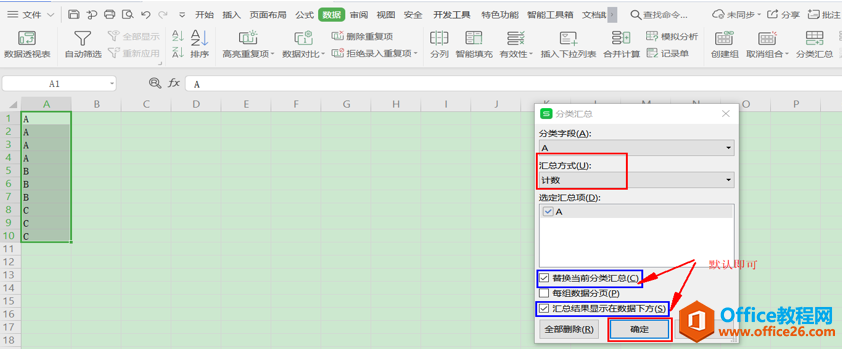 表格技巧—Excel中相同标签快速合并的方法