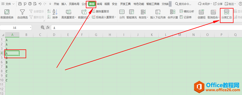 表格技巧—Excel中相同标签快速合并的方法