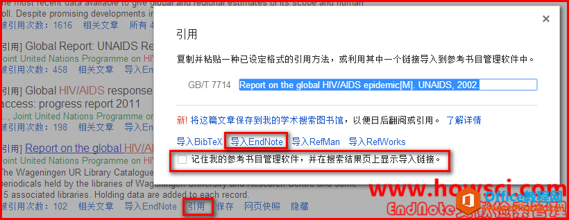 EndNote导入Google学术搜索文献方法