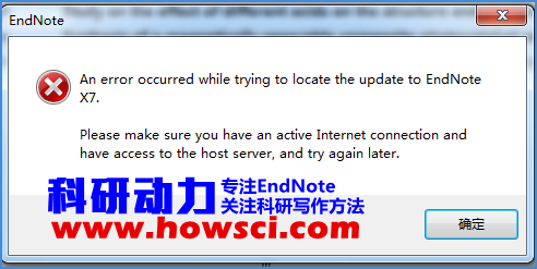 <b>EndNote升级为EndNote X7.3的那些错误</b>