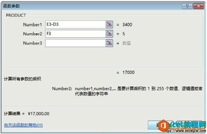 excel2013函数参数设置单元格引用位置