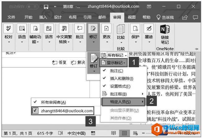 word2019批注中审阅者查看