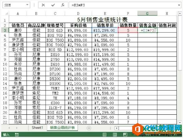 在excel单元格中输入公式