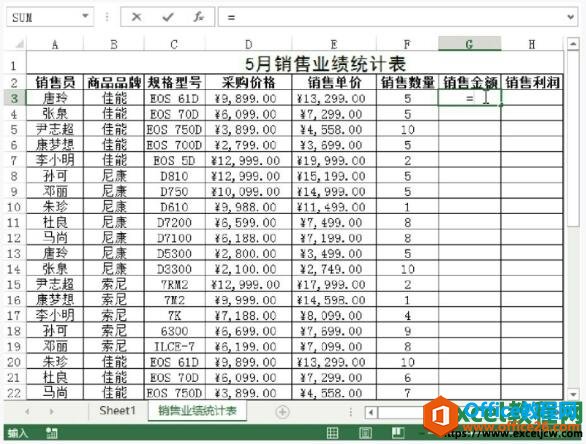 excel2013表格中公式的输入方法