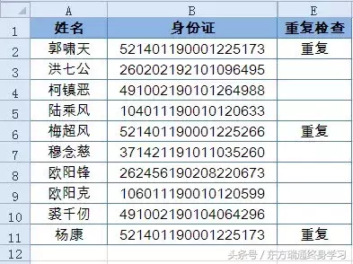 【职场必备】一说Countif函数的小秘密