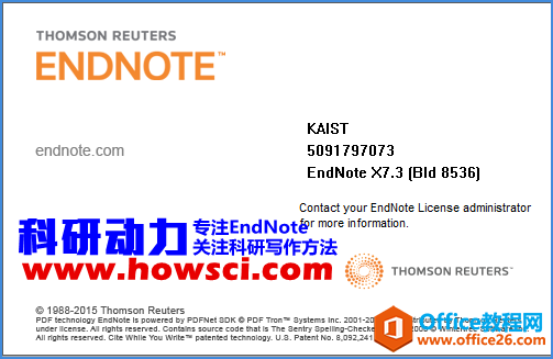 EndNote X7自动升级和手动升级方法