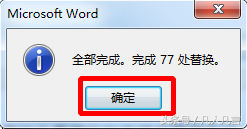 word文档中有大量的英文逗号，怎样一次性改成中文逗号？