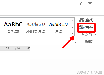 word文档中有大量的英文逗号，怎样一次性改成中文逗号？