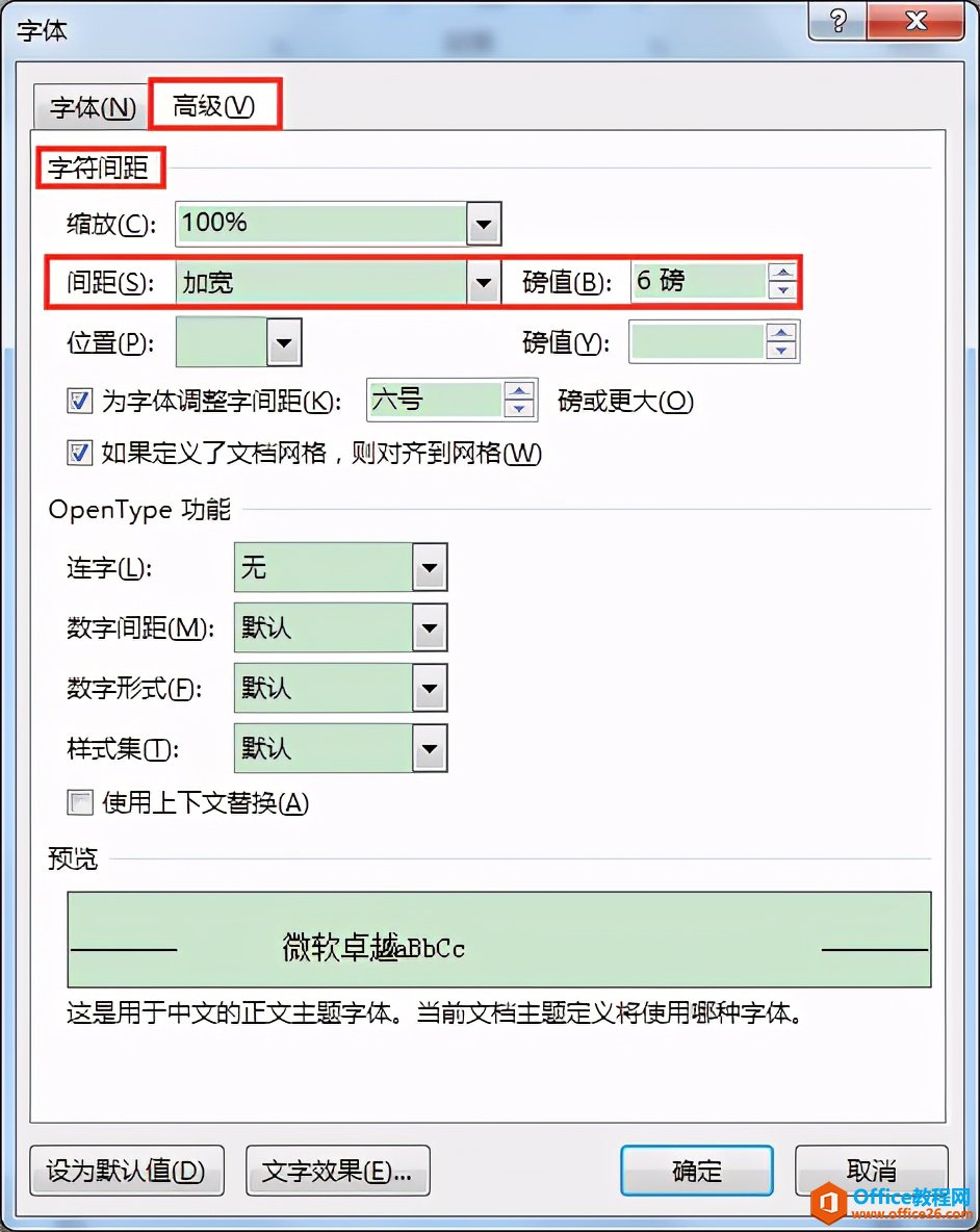 Word办公技巧：输入带圈字符时数字不在圆圈正中间怎么办？