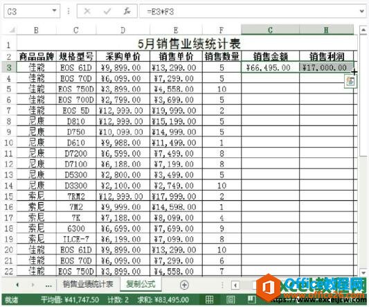 利用鼠标双击复制填充excel公式