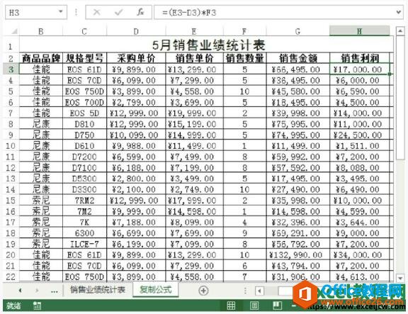 复制excel表格中的公式