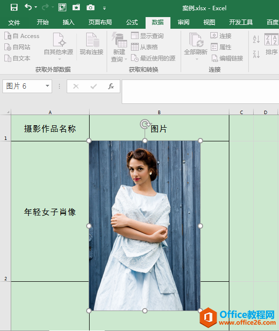 Excel办公技巧：如何使插入的图片随单元格变化自动改变大小？