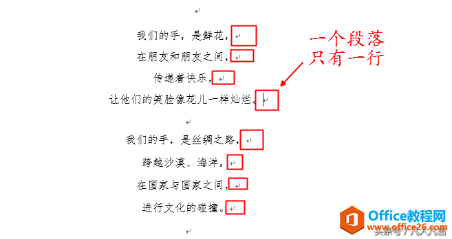 行距与段落间距不要混淆