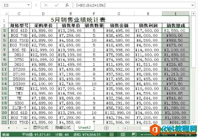 数组计算结果