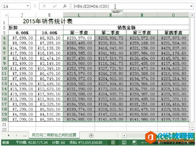 二维数组之间的运算结果