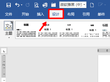 如何快速更改word文档中标题和正文的字体