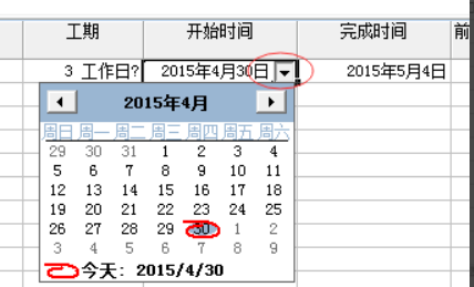 Microsoft Project  Project基本使用教程