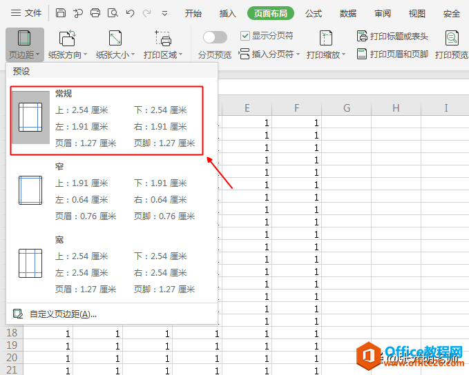 Excel文档中的内容怎样使其居中打印